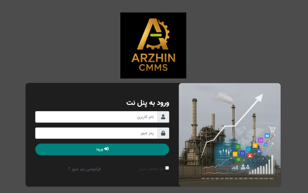 نرم افزار آرژین