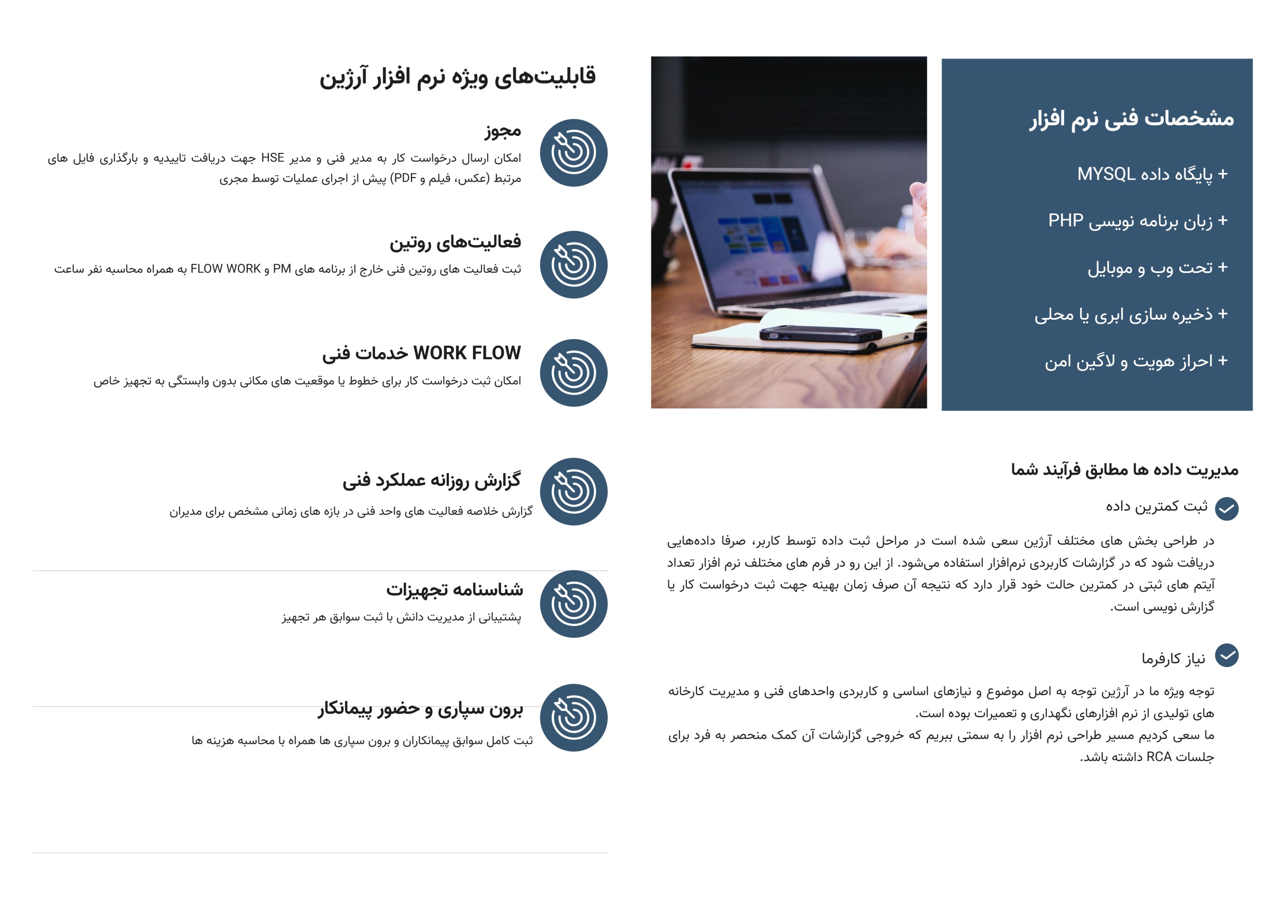 نرم افزار نگهداری و تعمیرات